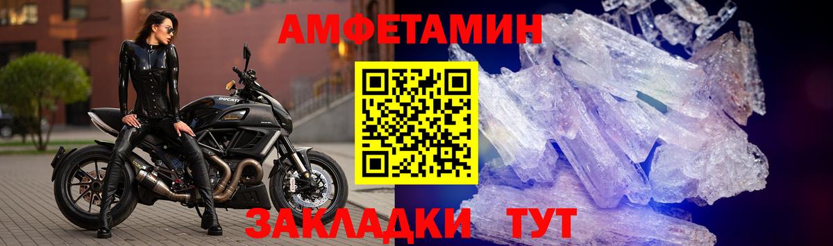 Amphetamine  Вход с VPN  Якутск  АМФ Розовый 