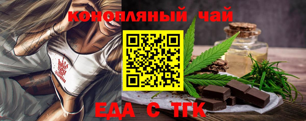Якутск  Еда ТГК марихуана  Вход с VPN 