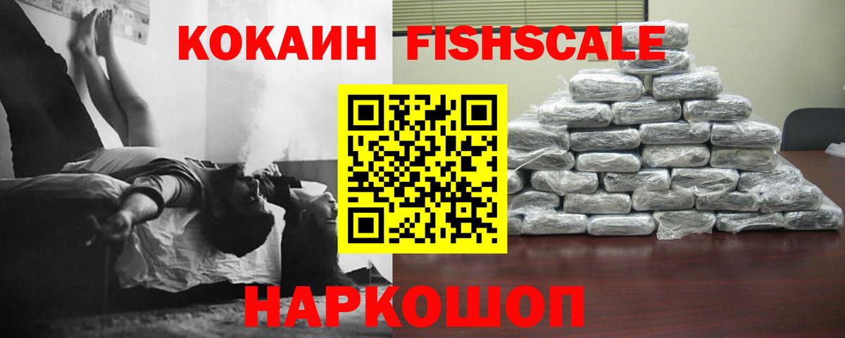 Cocaine VHQ Якутск