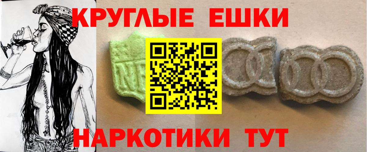 ЭКСТАЗИ 300 mg Якутск