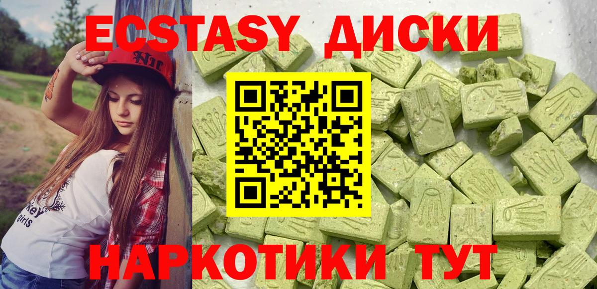 Экстази Cube  Экстази  это наркотические препараты  Вход с VPN  Якутск 