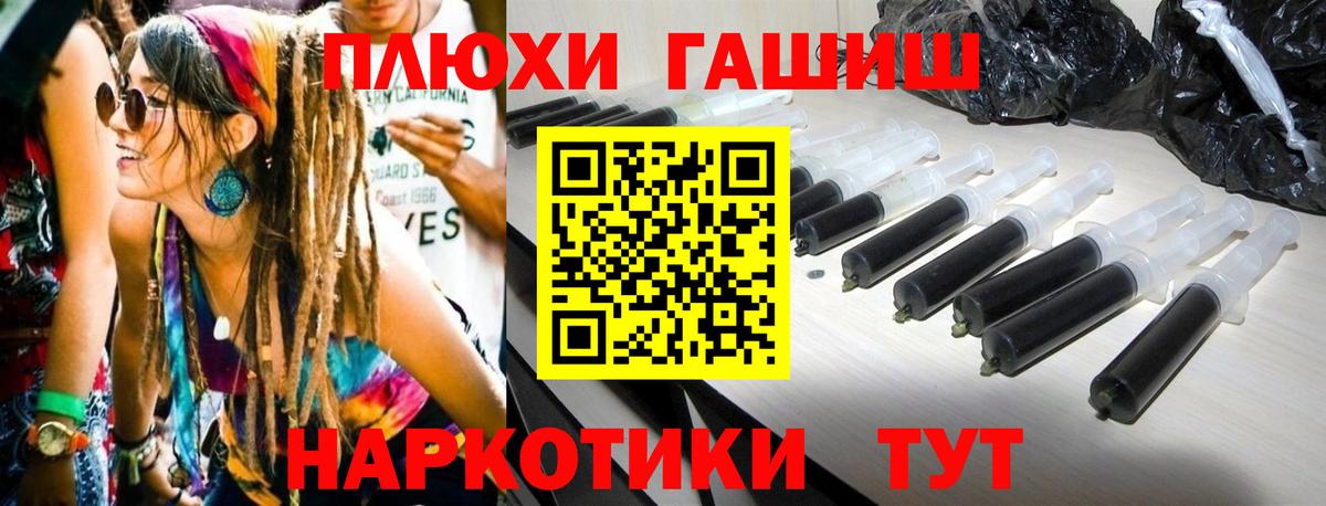 ГАШИШ Изолятор  ГАШ хэш  Якутск  Вход с VPN 