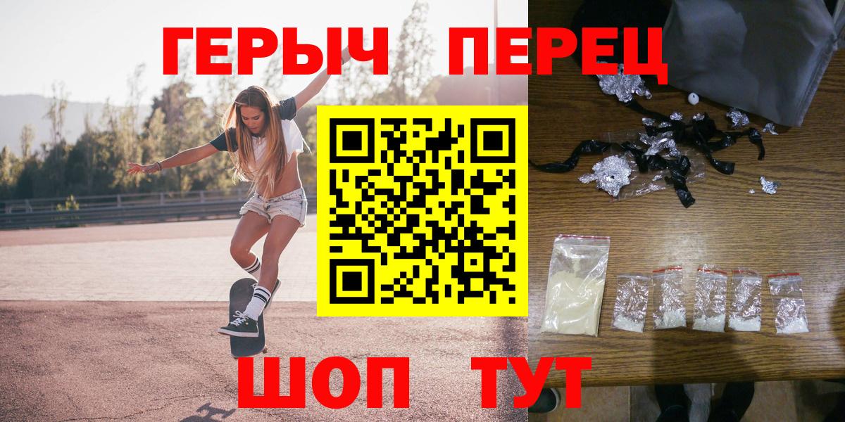 Якутск  ГЕРОИН хмурый  ГЕРОИН  Вход с VPN 