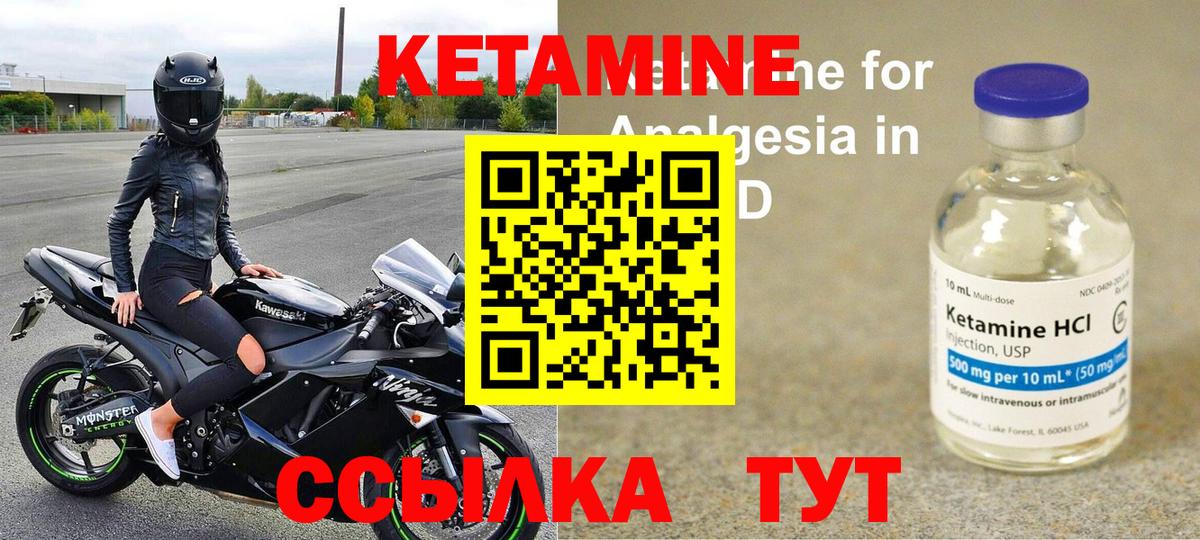 Кетамин VHQ Якутск
