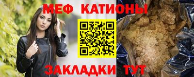 мяу мяу кристалл Можайск