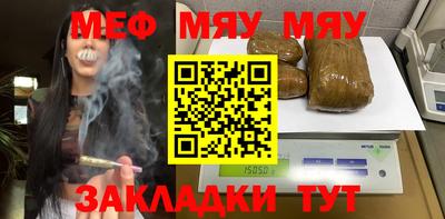 мяу мяу кристалл Можайск