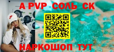 мяу мяу кристалл Можайск
