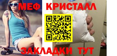мяу мяу кристалл Можайск