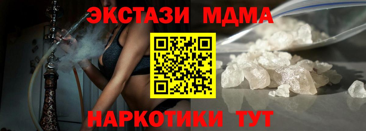 МДМА Molly Якутск