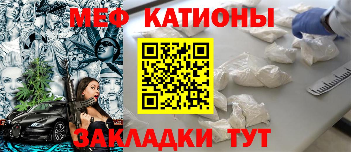 Мефедрон мука Якутск