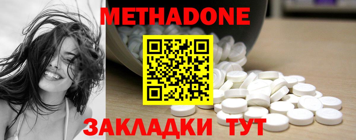 мега вход  Вход с VPN  Якутск  Метадон methadone  Метадон VHQ 