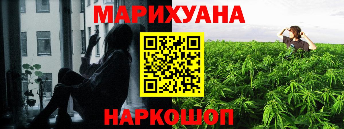 МАРИХУАНА White Widow  Вход с VPN  Шишки марихуана гибрид  Бошки Шишки сатива  Якутск 